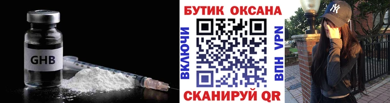 закладки  Пересвет  Бутират жидкий экстази 