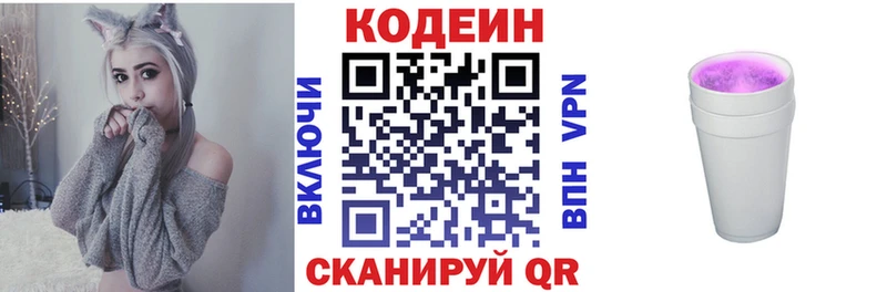 маркетплейс наркотические препараты  Пересвет  Кодеин напиток Lean (лин) 