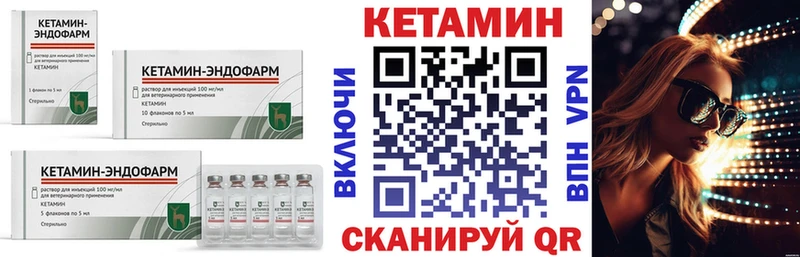 Кетамин VHQ Пересвет